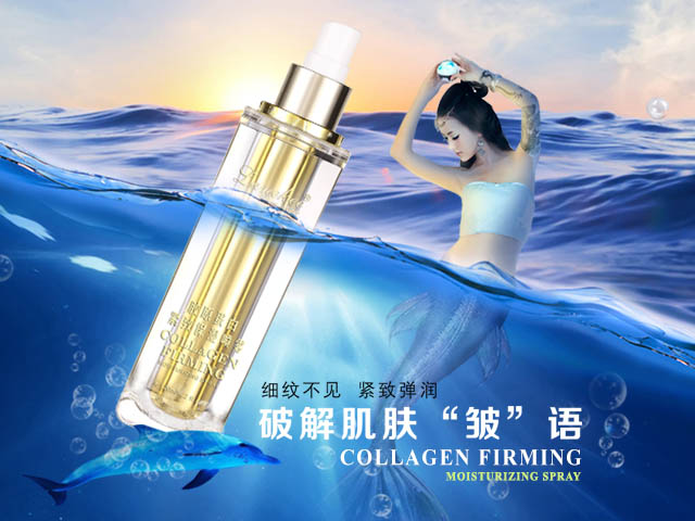 艾柏丽胶原蛋白紧致保湿喷雾